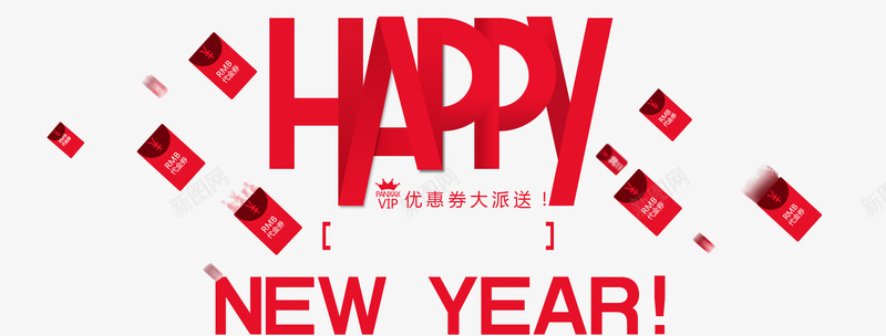 新年快乐春节海报png免抠素材_新图网 https://ixintu.com happy 促销 春节 海报 红色 节日 英文