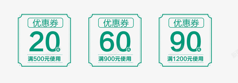 绿色店铺优惠券psd免抠素材_新图网 https://ixintu.com 优惠券 店铺优惠券 春节优惠券 淘宝 绿色 绿色优惠券