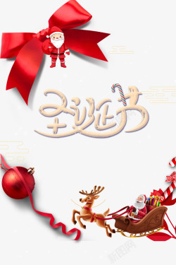 彩带圣诞素材圣诞节雪花圣诞老人麋鹿彩带高清图片