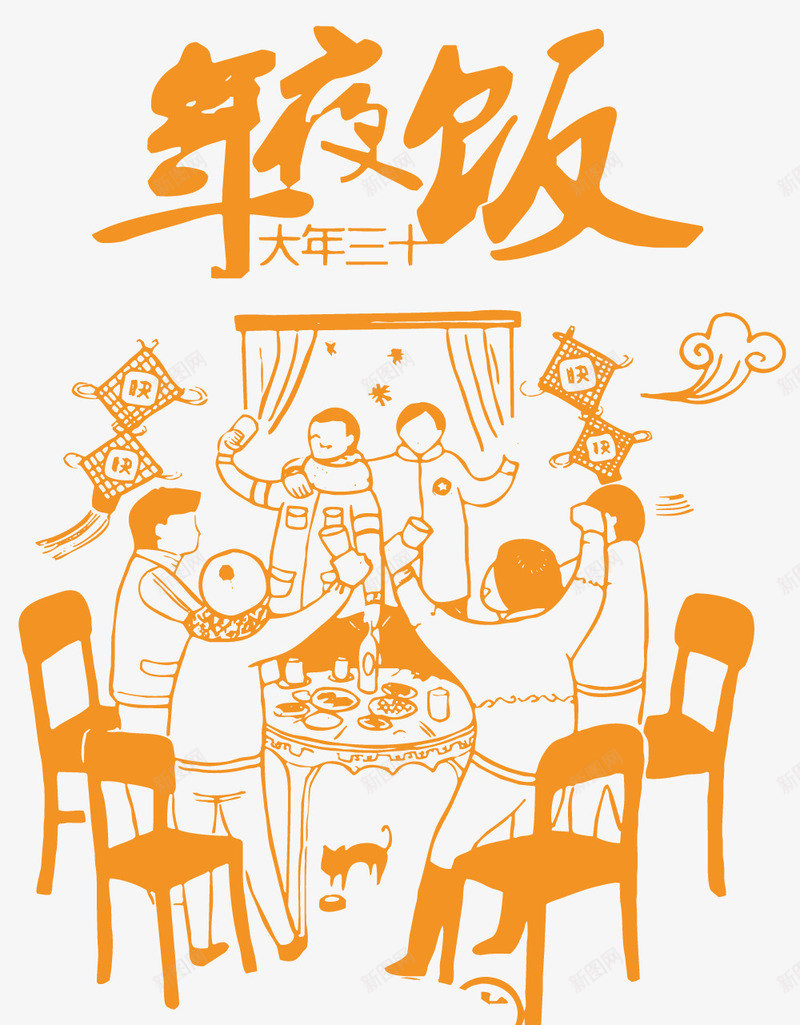 2018大年三十年夜饭海报png_新图网 https://ixintu.com 2018年夜饭 2018狗年春节 团圆 家庭 年夜饭预订 新年年夜饭 酒店年夜饭