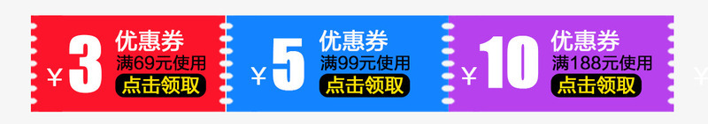 活动优惠卷PSDpng免抠素材_新图网 https://ixintu.com 京东优惠卷 优惠卷PNG 双12优惠卷 可编辑优惠卷 天猫优惠郑 活动优惠卷PSD 淘宝优惠卷