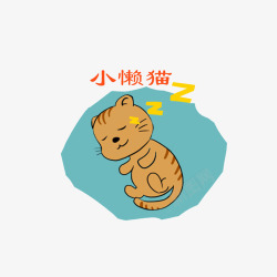 在睡觉的小懒猫素材