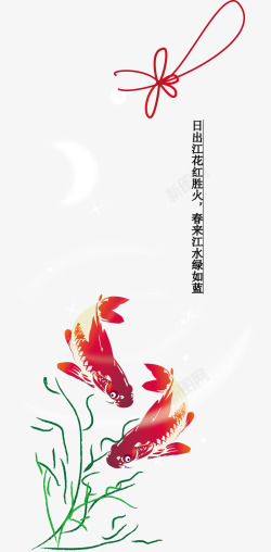 矢量鱼类吊牌春节高清图片