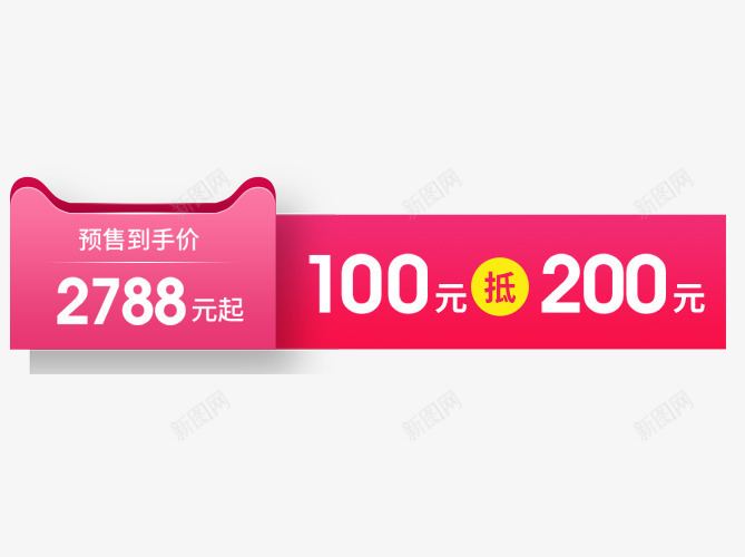 双十二价格标签psd免抠素材_新图网 https://ixintu.com 价格标签 双12 双十二 大促 满减 狂欢 立即抢购