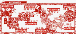 春节民族风俗剪纸素材