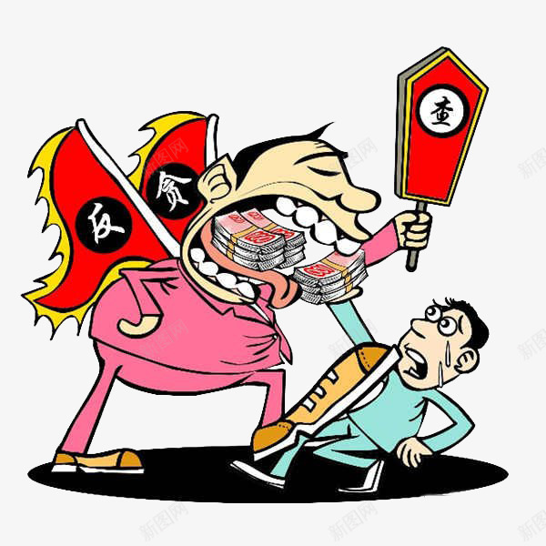 红旗的男人png免抠素材_新图网 https://ixintu.com 卡通 反贪 害怕的 手绘 简笔 红色的 金钱