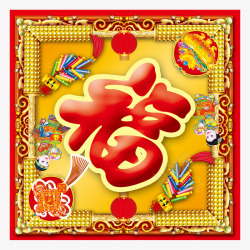 春节福字装饰图素材