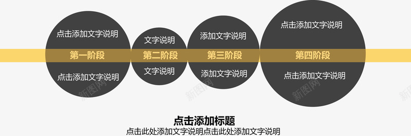 商务圆形流程图矢量图ai免抠素材_新图网 https://ixintu.com 分类标签 步骤目录 流程图 矢量图