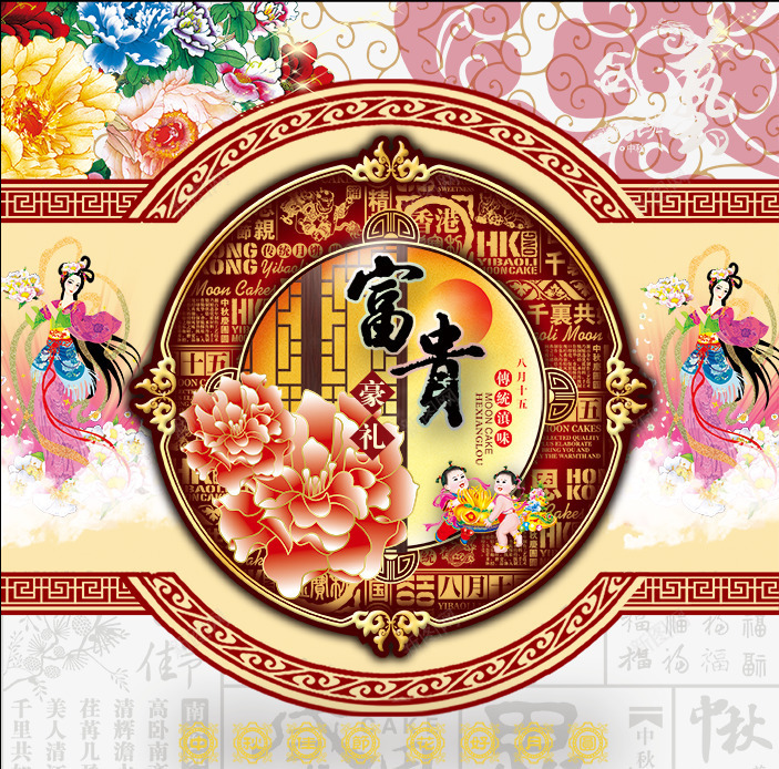 中秋节png免抠素材_新图网 https://ixintu.com 中秋节 富贵月饼 广告模板 框边 花朵 花纹 豪礼