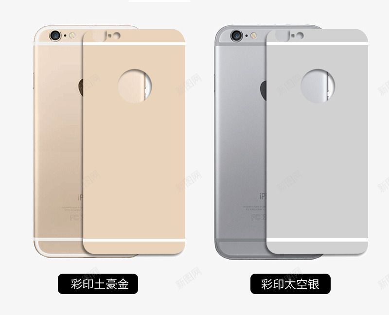 iphone66s背面钢化膜png免抠素材_新图网 https://ixintu.com 彩色钢化膜 手机贴膜 苹果手机贴膜