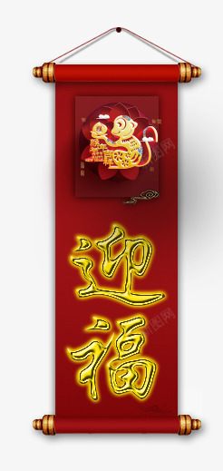 猴年对联对联高清图片