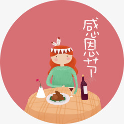 吃火鸡感恩节节日高清图片