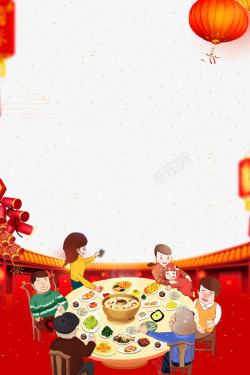 卡通手绘团年宴团圆宴背景边框psd分层图高清图片