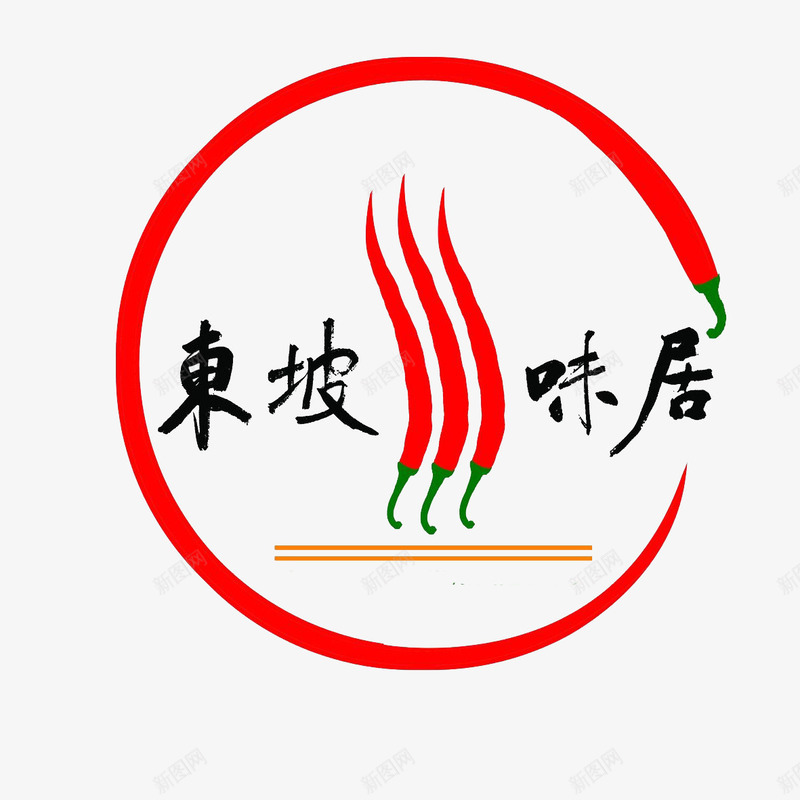 辣味传统美食标志图标png_新图网 https://ixintu.com 东坡味居 传统美食LOGO 传统美食标志 美味 辣味