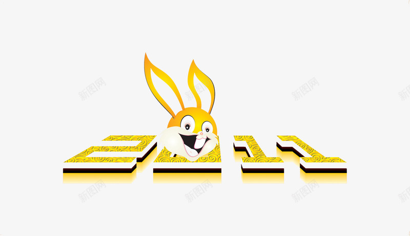 金色创意兔子造型数字png免抠素材_新图网 https://ixintu.com 兔子 创意 数字 造型 金色