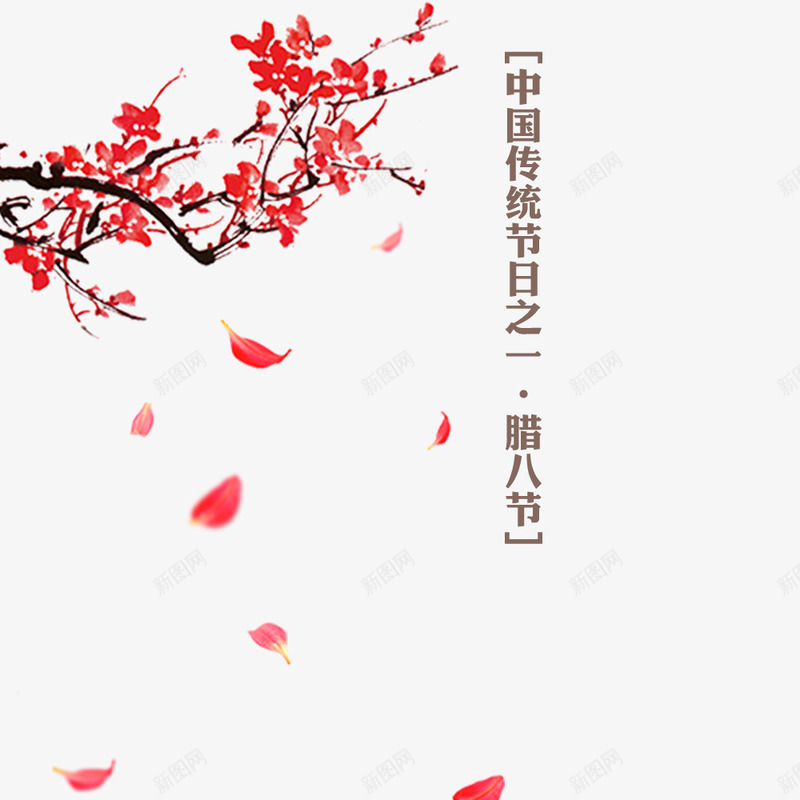 腊八节海报装饰边框psd_新图网 https://ixintu.com 中华传统 传统节日 梅花 植物装饰 红色 腊八节 装饰边框