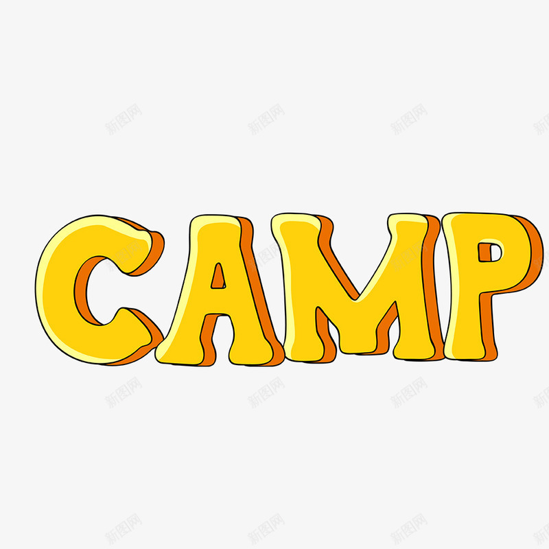 camp效果文字png免抠素材_新图网 https://ixintu.com cam 英文 营地 野营 露营