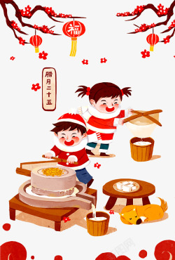 二十五磨豆腐新年卡通手绘psd分层图高清图片
