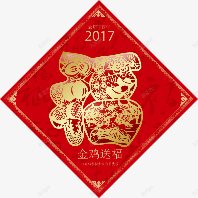 新年春节方形金福字春联png免抠素材_新图网 https://ixintu.com 2017 新年 方形 春联 春节 福字春联