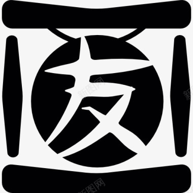 日文汉字图标图标