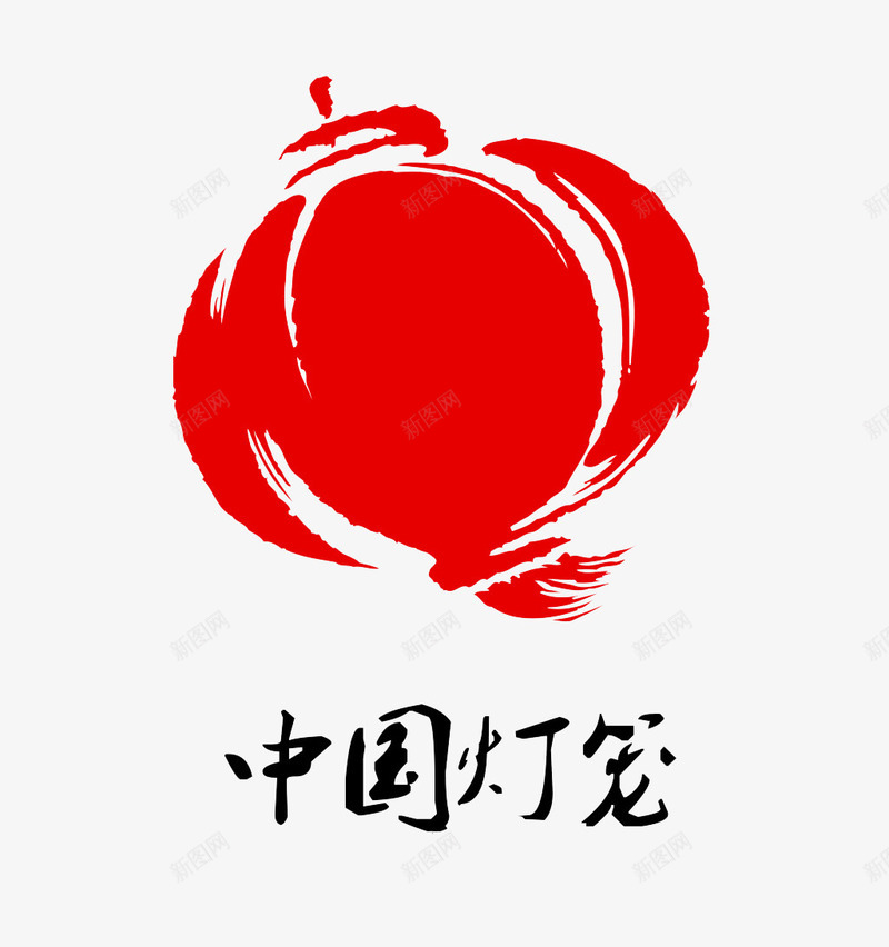 中国红灯笼png免抠素材_新图网 https://ixintu.com 春节元宵 红灯笼 红色喜庆 节庆日