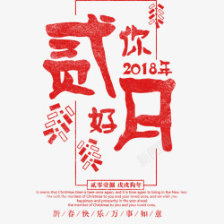 中国风二月你好喜庆新年海报素材