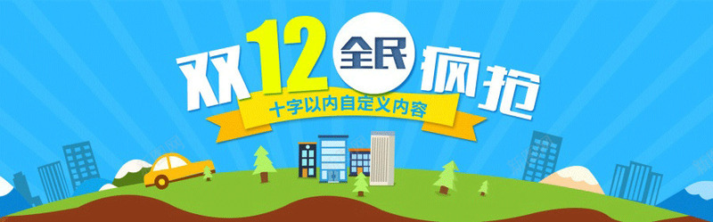 双12全民png免抠素材_新图网 https://ixintu.com 双12全民