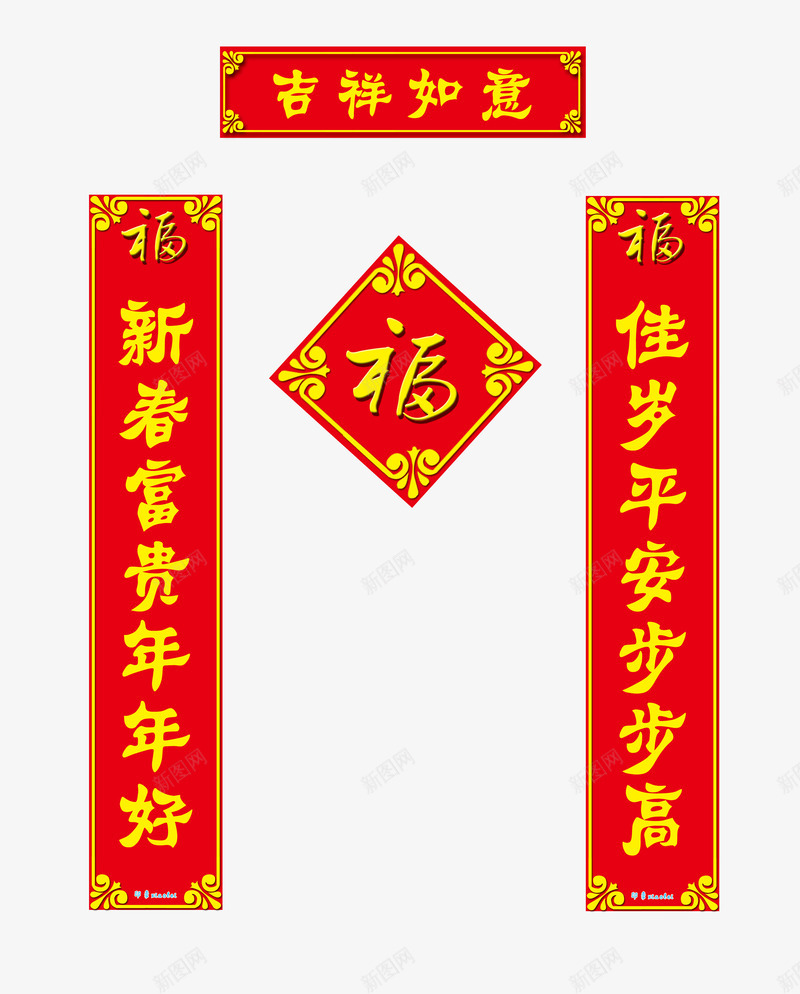 吉祥如意对联png免抠素材_新图网 https://ixintu.com 一对条幅对联 中国风 吉祥如意 对联 春节