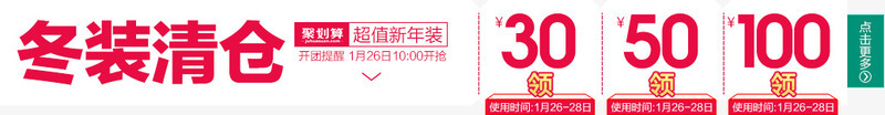 冬装清仓红色字体海报png免抠素材_新图网 https://ixintu.com 冬装 字体 海报 清仓 红色