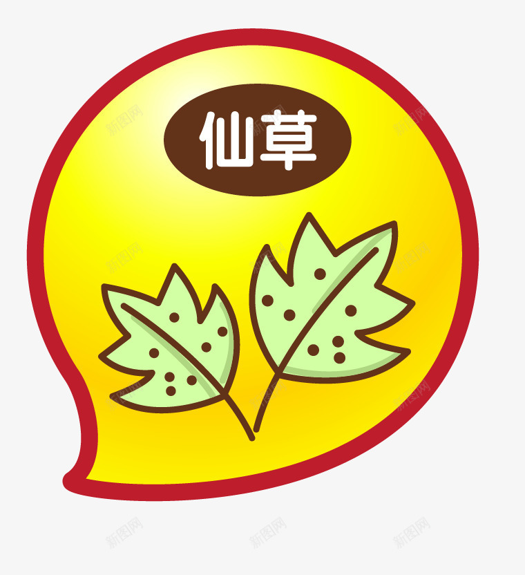 奶茶饮品加料png免抠素材_新图网 https://ixintu.com 奶茶饮品加料矢量图仙草AI