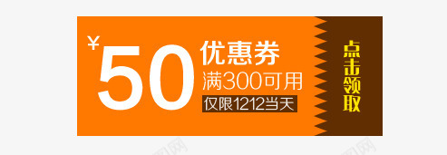 淘宝天猫促销优惠券png免抠素材_新图网 https://ixintu.com 优惠券 促销优惠券 促销标签 双11优惠券 双12优惠券 折扣券 淘宝代金券 淘宝券 淘宝天猫促销优惠券 淘宝天猫促销优惠券现金券 淘宝天猫折扣券 淘宝现金券 狂欢节优惠券 现金券