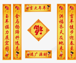 中国风新年长联春节对联高清图片