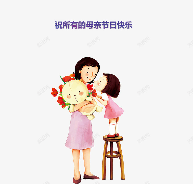 母亲节快乐母女主题psd免抠素材_新图网 https://ixintu.com 感恩有你 感恩母亲节 慈母 母与女 母与子 母亲节 母爱 温馨