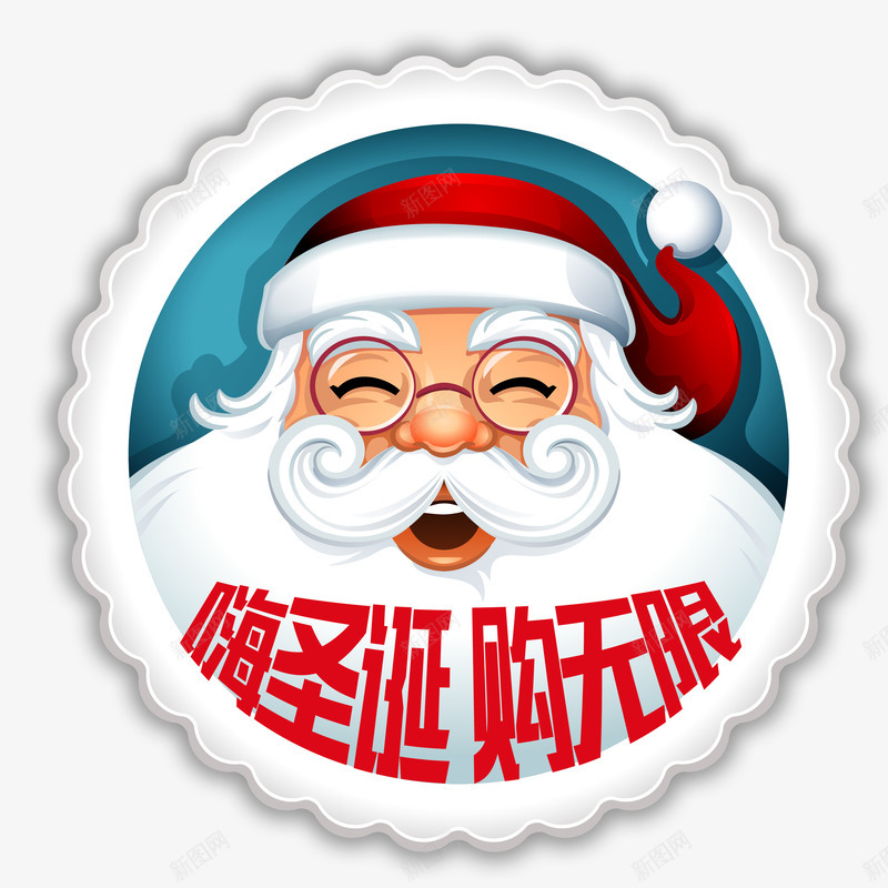 嗨圣诞购无限png免抠素材_新图网 https://ixintu.com 卡通 圣诞 圣诞免抠大全 圣诞免费图片 圣诞图片 圣诞老人 圣诞节 圣诞透明 艺术字 购物