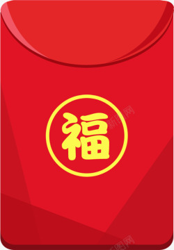 新春素材矢量春节红色福字红包高清图片
