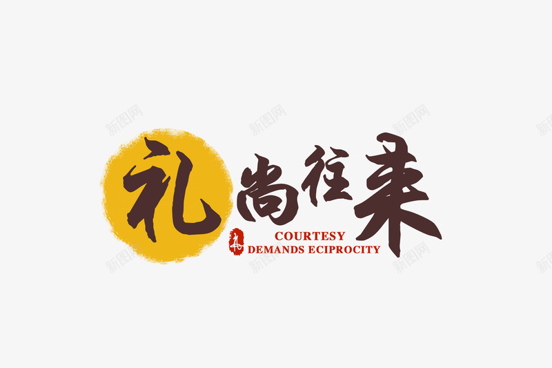 简约时尚logo文字图标png_新图网 https://ixintu.com logo设计 中国风logo设计 文字设计图片下载 文字设计模板下载 标志设计 简约时尚logo设计