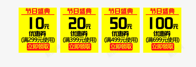 淘宝天猫促销优惠券现金券png免抠素材_新图网 https://ixintu.com 优惠券 促销优惠券 促销标签 双11优惠券 双12优惠券 折扣券 淘宝代金券 淘宝券 淘宝天猫促销优惠券 淘宝天猫促销优惠券现金券 淘宝天猫折扣券 淘宝现金券 狂欢节优惠券 现金券