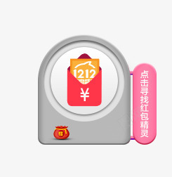 双12红案png免抠素材_新图网 https://ixintu.com 12 图案 红包