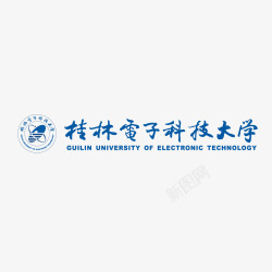 电子科技大学桂林电子科技大学标志矢量图高清图片