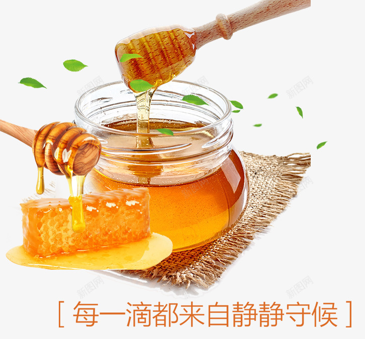 自然蜂蜜png免抠素材_新图网 https://ixintu.com 一罐蜂蜜 木锤 漂浮树叶 甜蜜 蜂蜜块 静静守候