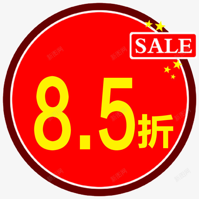 红色85折折扣牌png免抠素材_新图网 https://ixintu.com 85 85折 折扣 折扣牌 素材 红色素材