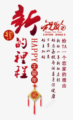 新年祝福文案素材