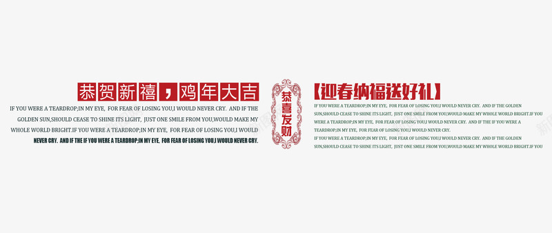 鸡年文字排版png免抠素材_新图网 https://ixintu.com 新年 春节 海报 设计 鸡年文字排版
