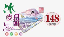 月饼广告素材
