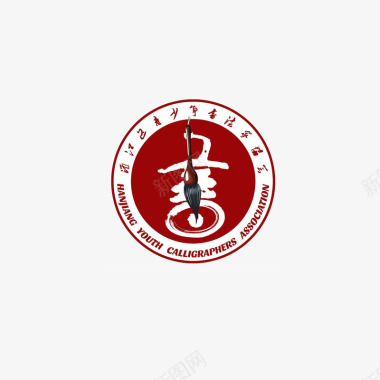 书法工会logo图标图标