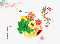 纷飞的蝴蝶传统春节贺卡高清图片