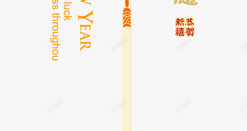 新年万事如意png免抠素材_新图网 https://ixintu.com 吉祥物 新年快乐 春节 玉如意 红色