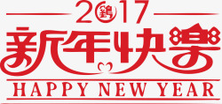 2017新年快乐艺字英文素材