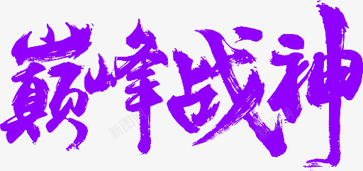 1212大惠战图标png_新图网 https://ixintu.com 1212 2016 logo 优惠卷 全球狂欢节 品牌盛典 备战双12 天猫大促 年末盛惠 年终盛典 活动 狂欢盛典 红包 聚划算