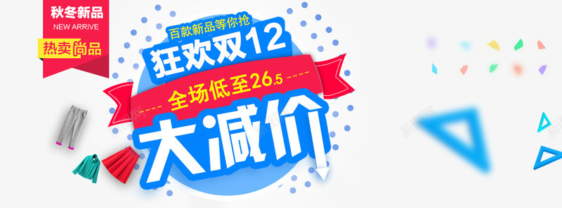 双12海报png免抠素材_新图网 https://ixintu.com 12 促销 双12海报 大减价